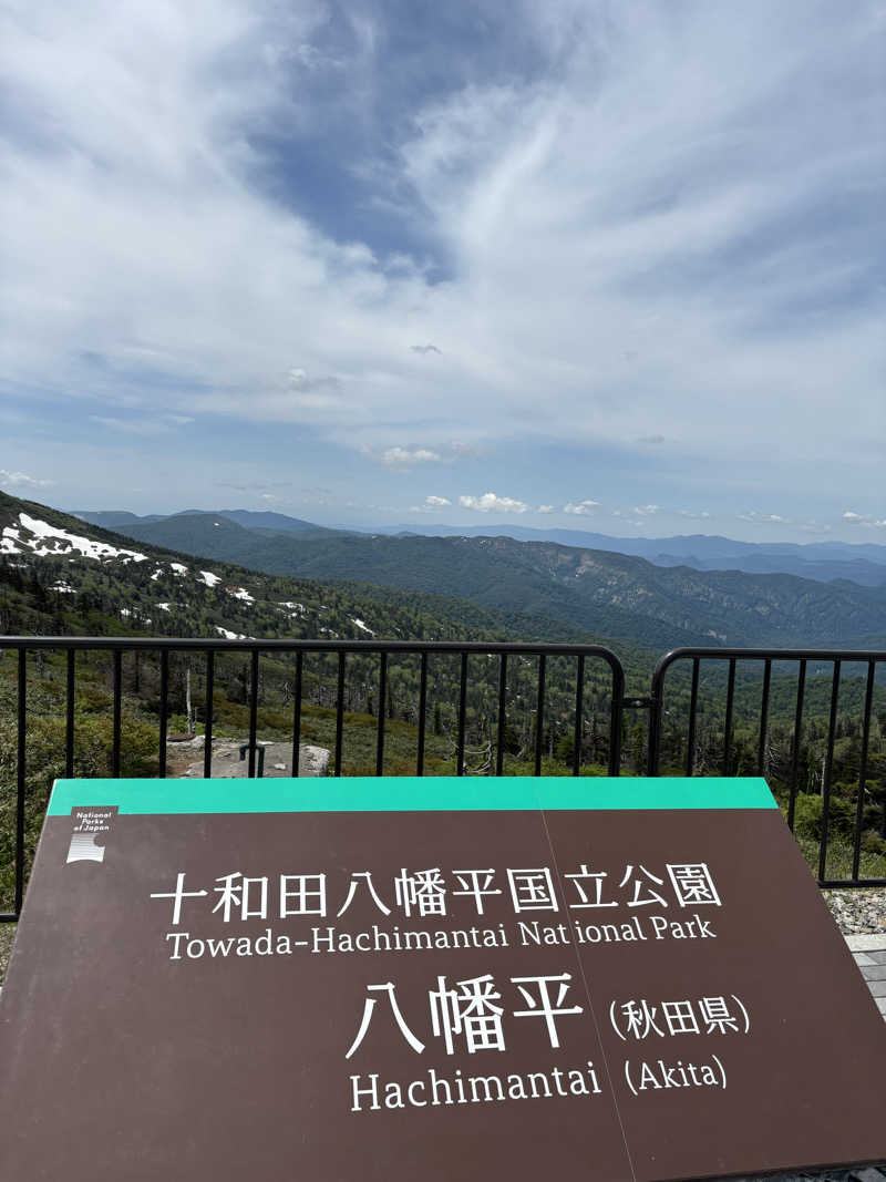 ♨️みどり蒸し🤢🧖‍♀️さんの新玉川温泉のサ活写真