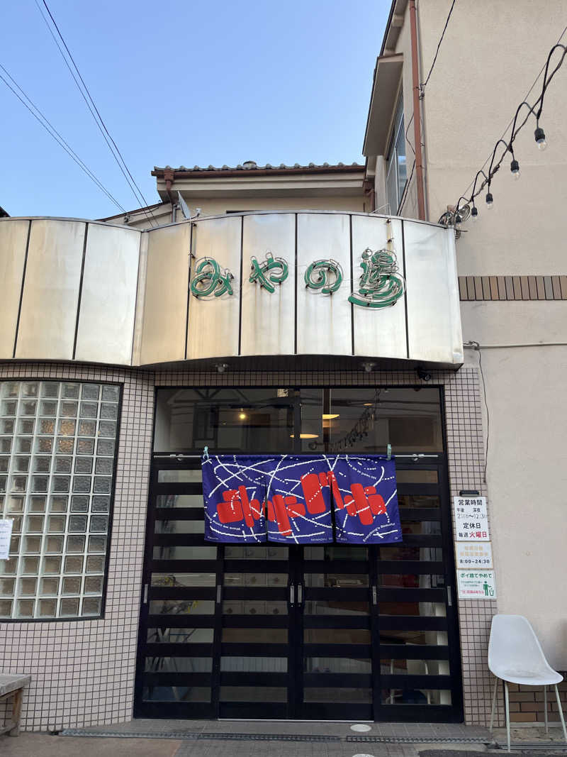 ちゃそさんのみやの湯のサ活写真