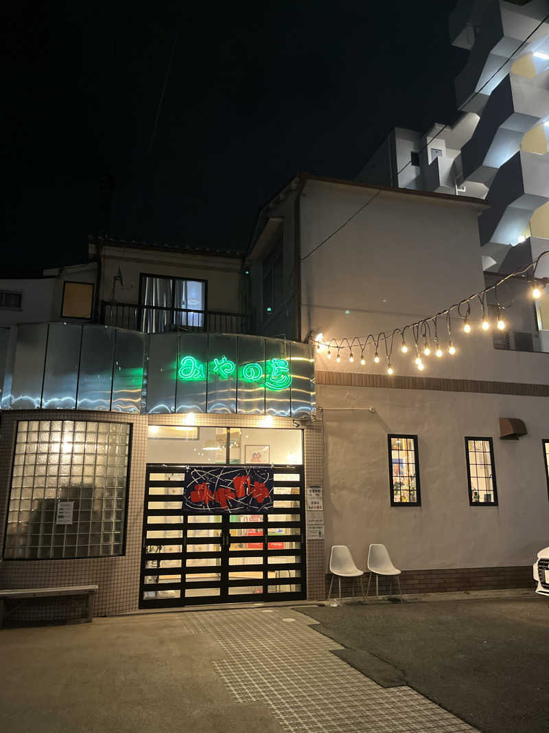 ちゃそさんのみやの湯のサ活写真