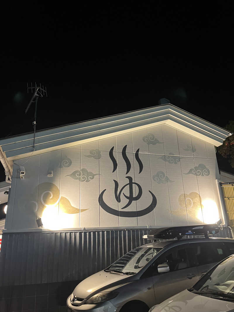 sautoさんのととのいの郷 秦野湯花楽のサ活写真