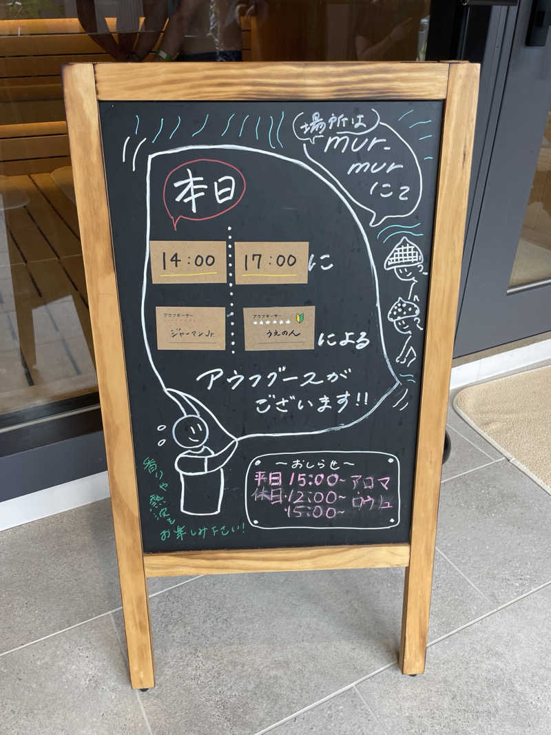 やんしーさんのおふろcafé あげき温泉のサ活写真