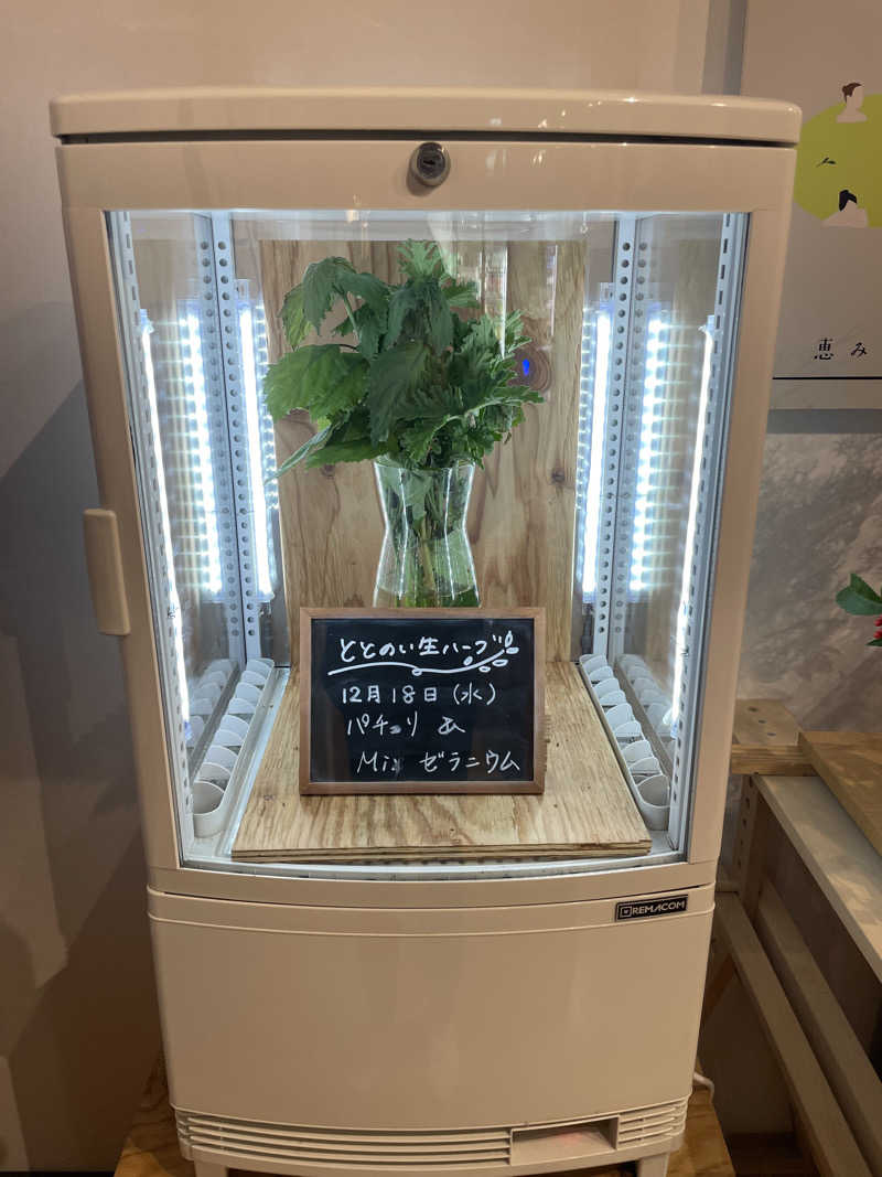 やんしーさんの岐阜各務原 恵みの湯のサ活写真