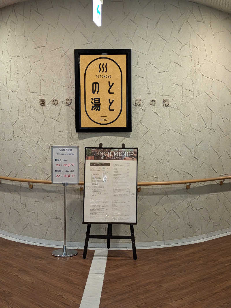 kiyokaka71さんの日田温泉 ととの湯(はなの樹 RIVER TERRACE)のサ活写真