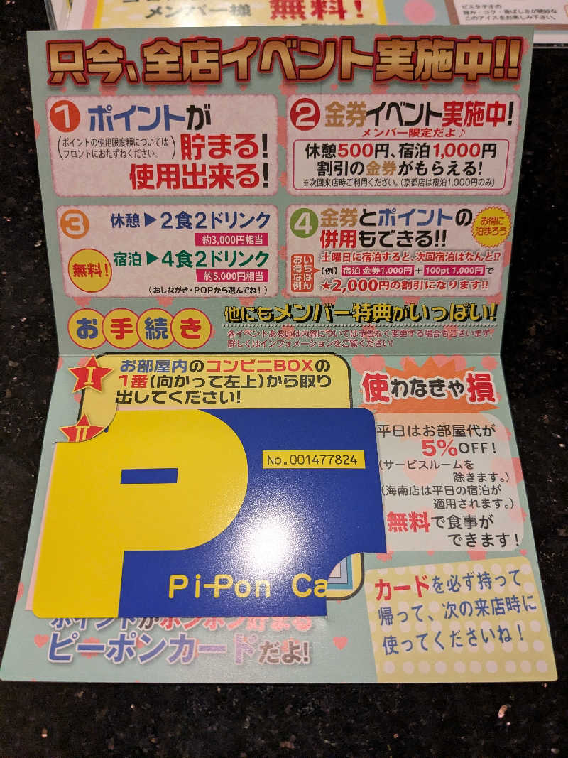 hirokiさんのもしもしピエロ 桜ノ宮のサ活写真