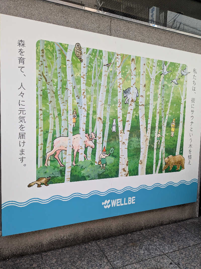 hirokiさんのウェルビー今池のサ活写真