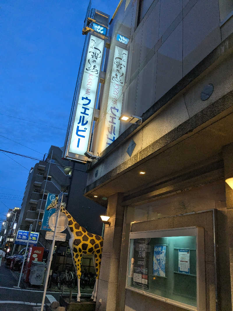 hirokiさんのウェルビー今池のサ活写真