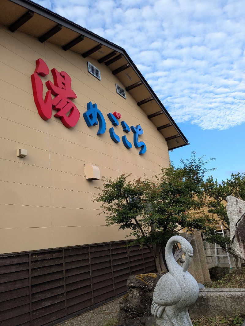 ととのいマスターつむぎさんの舟橋・立山天然温泉 湯めごこちのサ活写真