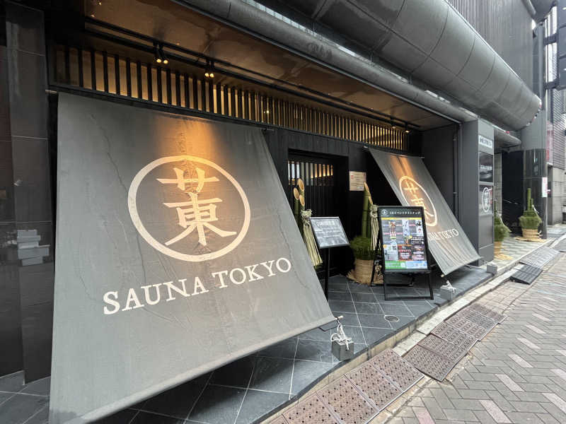 Hagigさんのサウナ東京 (Sauna Tokyo)のサ活写真