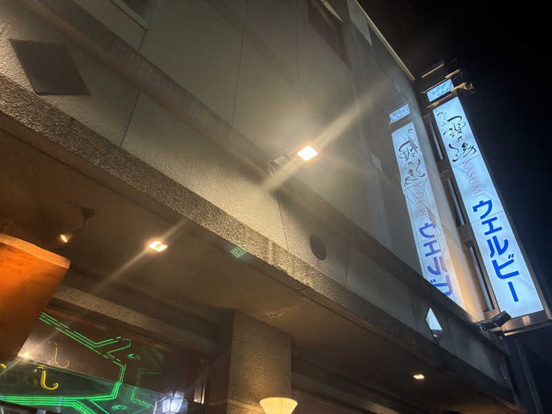 ベーコンさんのウェルビー今池のサ活写真