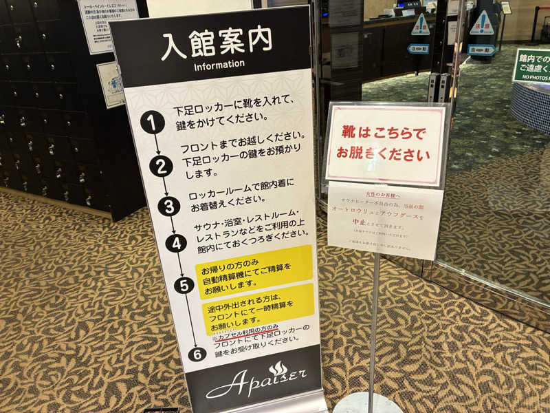 ベーコンさんのリラクゼーションスパ アペゼのサ活写真