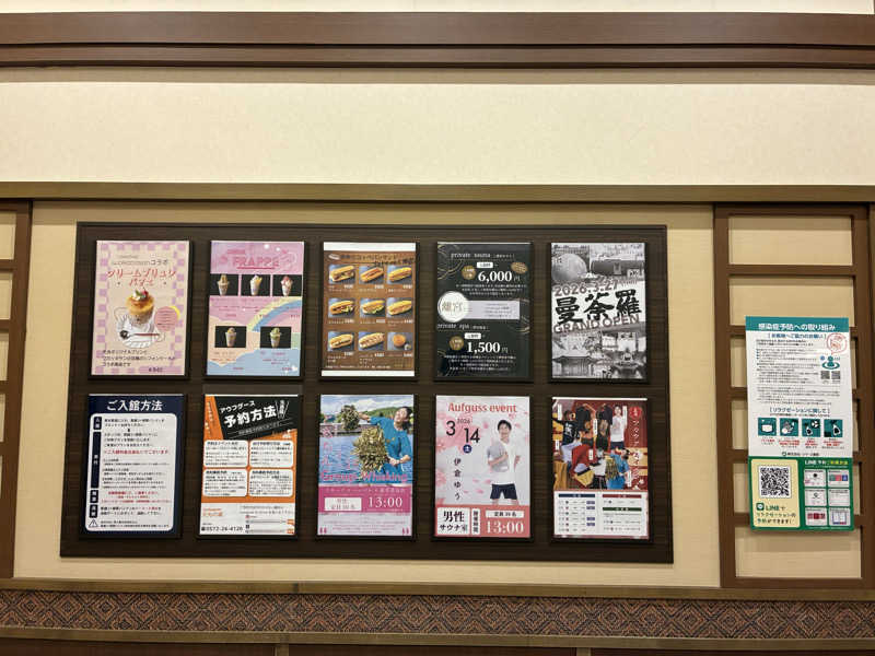 ベーコンさんの天光の湯のサ活写真