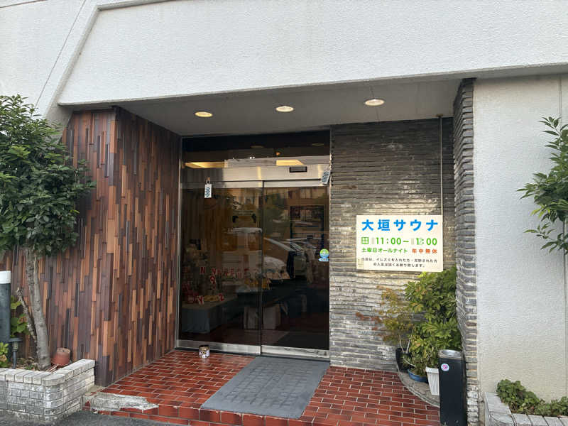 ベーコンさんの大垣サウナのサ活写真