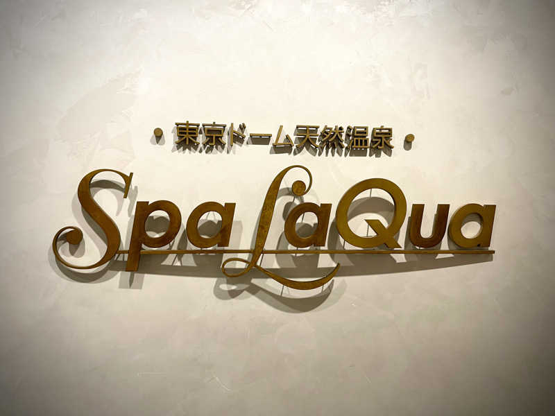 hirosmz_さんの東京ドーム天然温泉 Spa LaQua(スパ ラクーア)のサ活写真