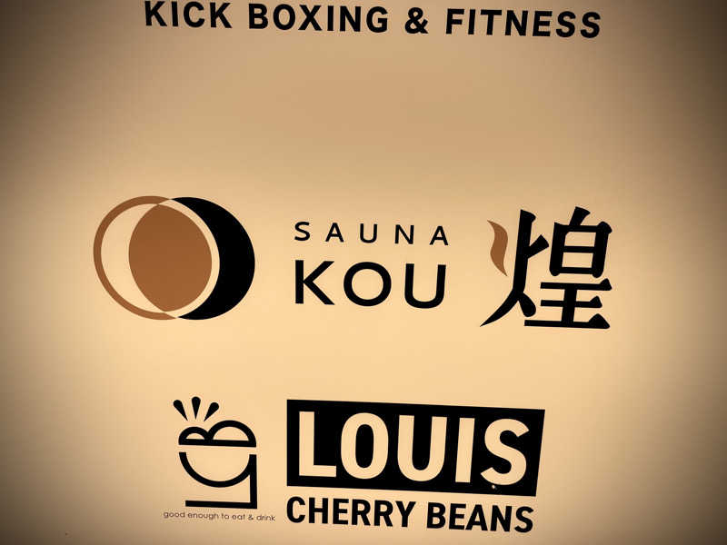 hirosmz_さんのSAUNA煌ｰKOUｰのサ活写真