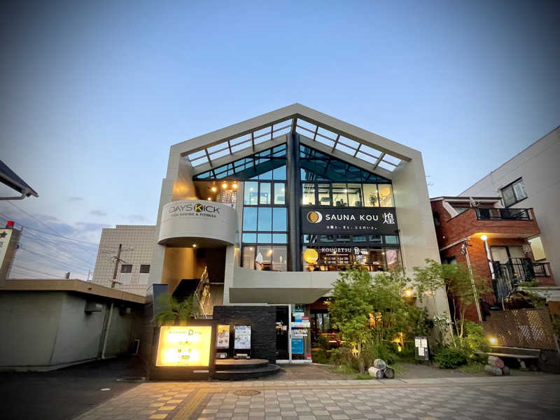 hirosmz_さんのSAUNA煌ｰKOUｰのサ活写真