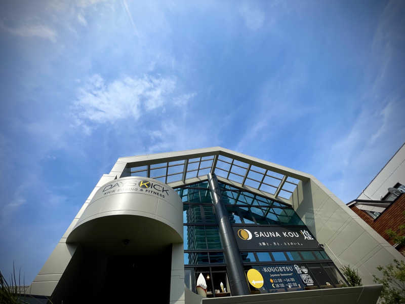 hirosmz_さんのSAUNA煌ｰKOUｰのサ活写真