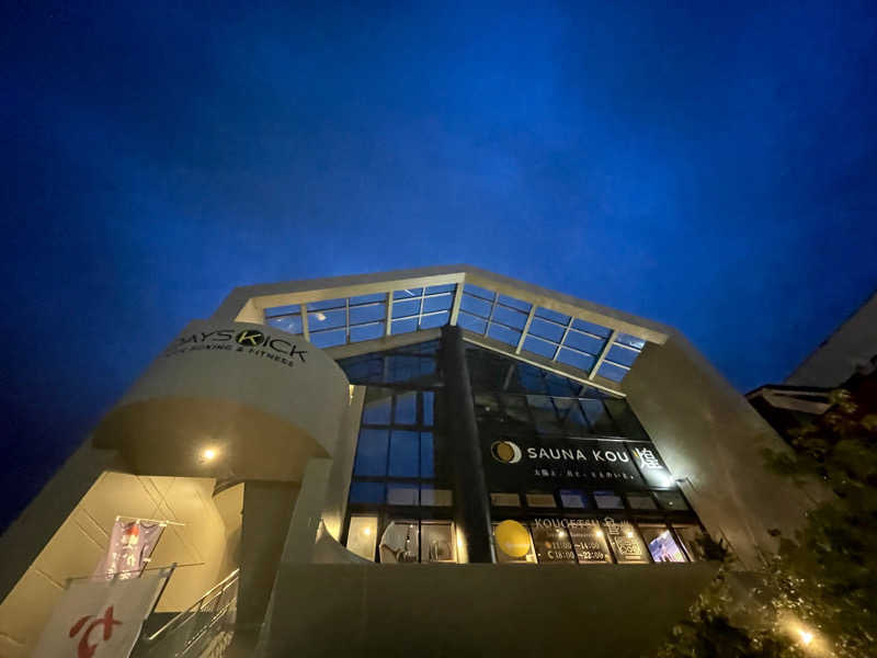 hirosmz_さんのSAUNA煌ｰKOUｰのサ活写真