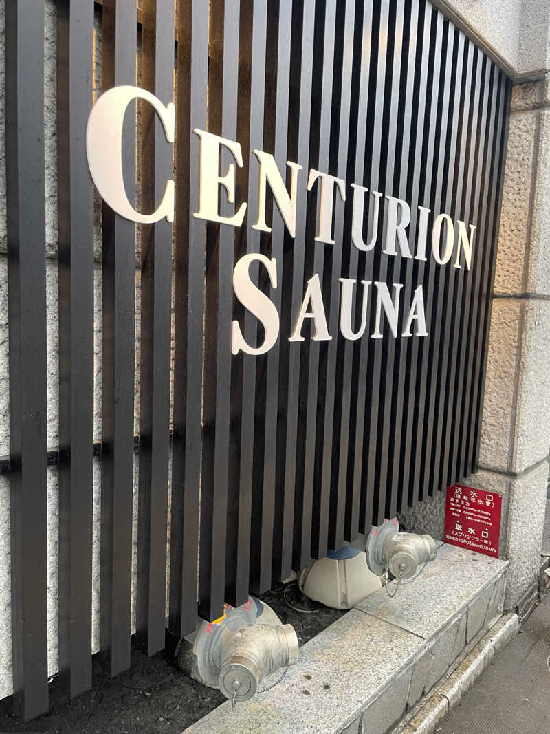 tkさんのザ・センチュリオンサウナレスト&ステイ札幌のサ活写真