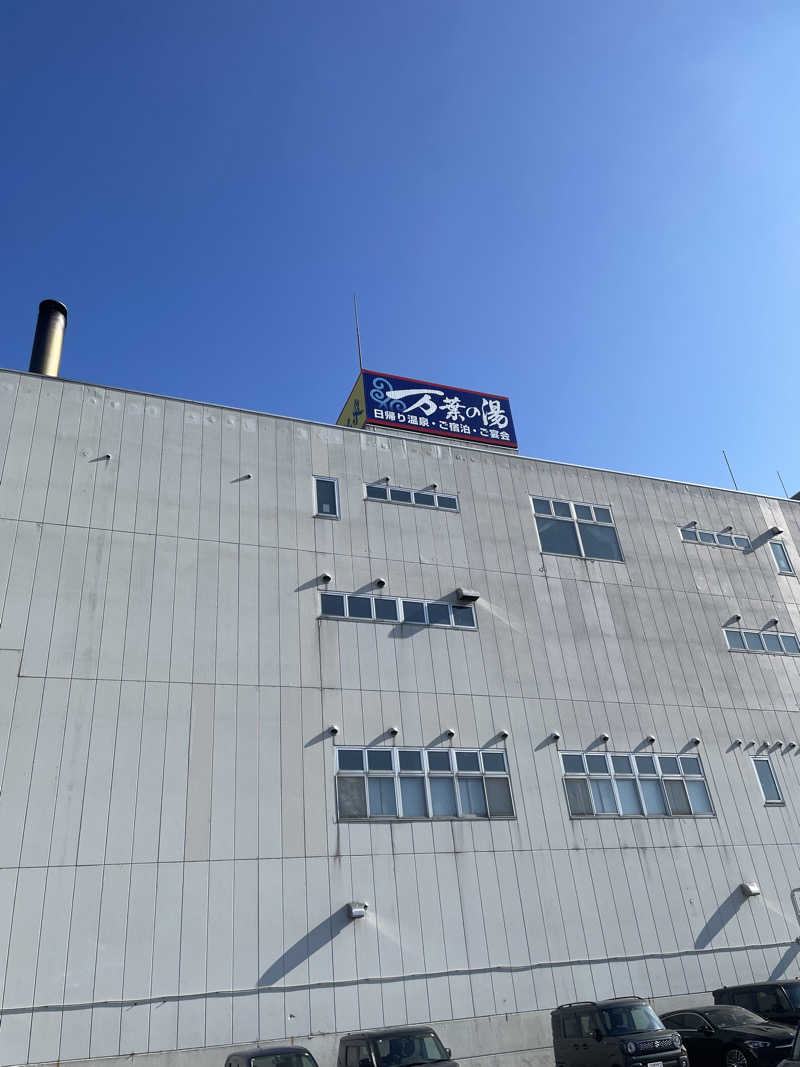 tkさんのふとみ銘泉 万葉の湯のサ活写真