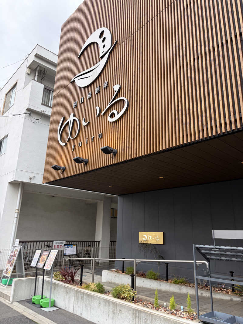 乾燥昆布さんの朝日湯源泉ゆいるのサ活写真