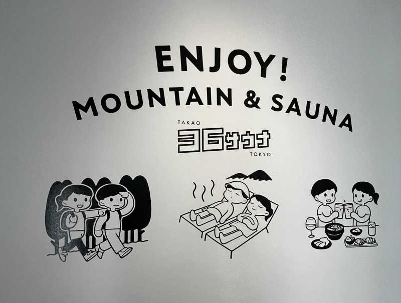 マッタリシタイさんのTAKAO36SAUNAのサ活写真