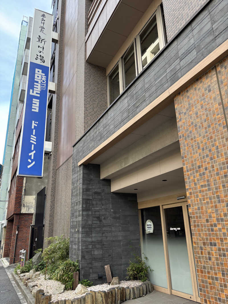 だんきちさんの亀島川温泉 新川の湯 ドーミーイン東京八丁堀のサ活写真