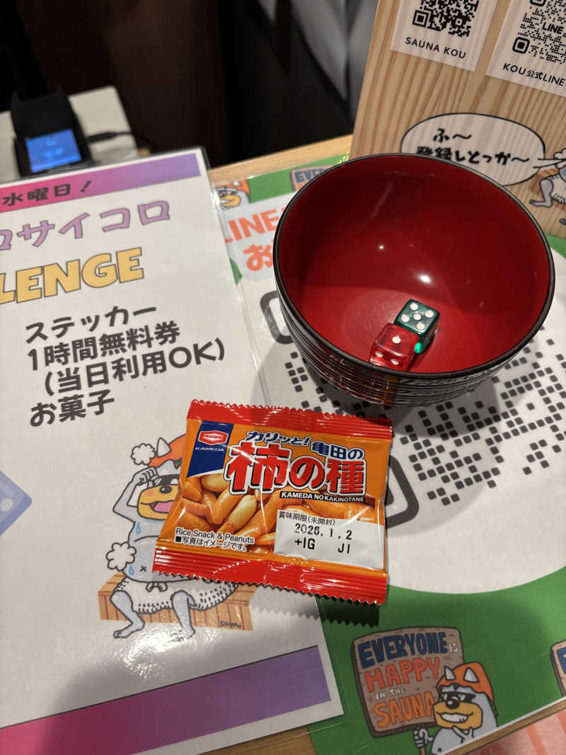 だんきちさんのSAUNA煌ｰKOUｰのサ活写真