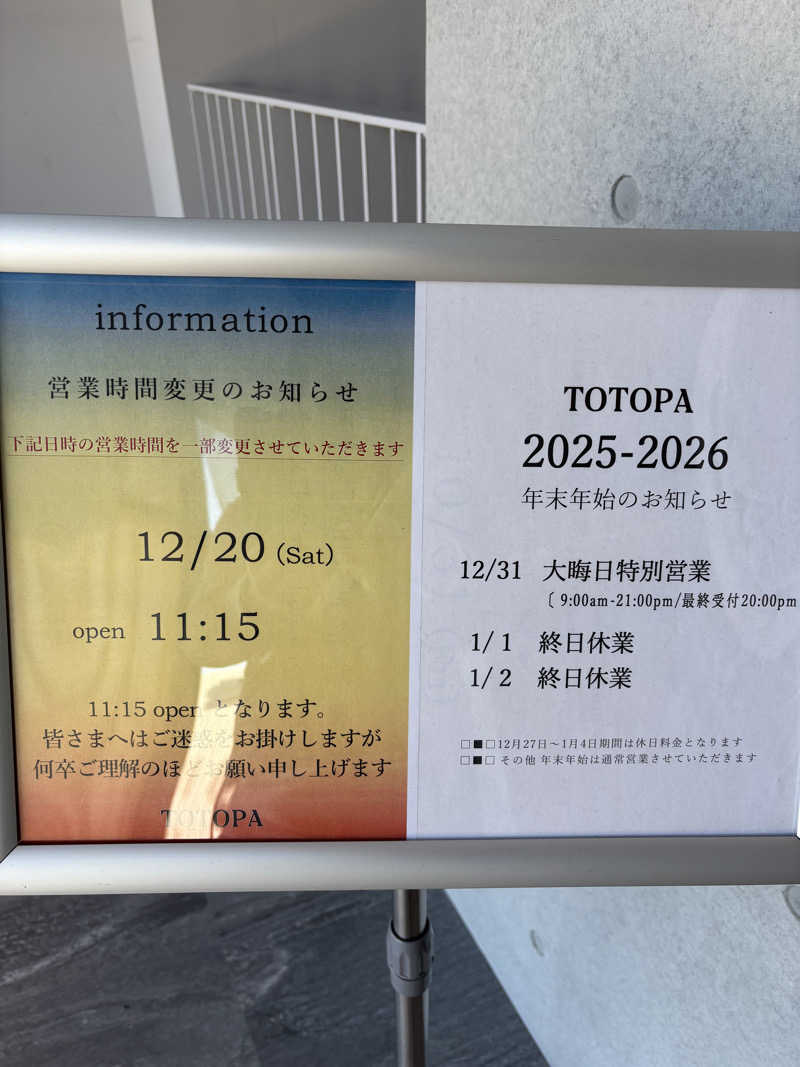 だんきちさんのTOTOPA 都立明治公園店のサ活写真