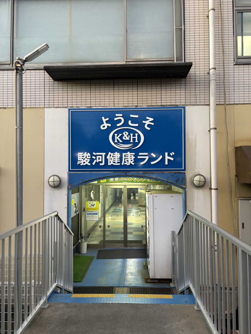 だんきちさんの駿河健康ランドのサ活写真