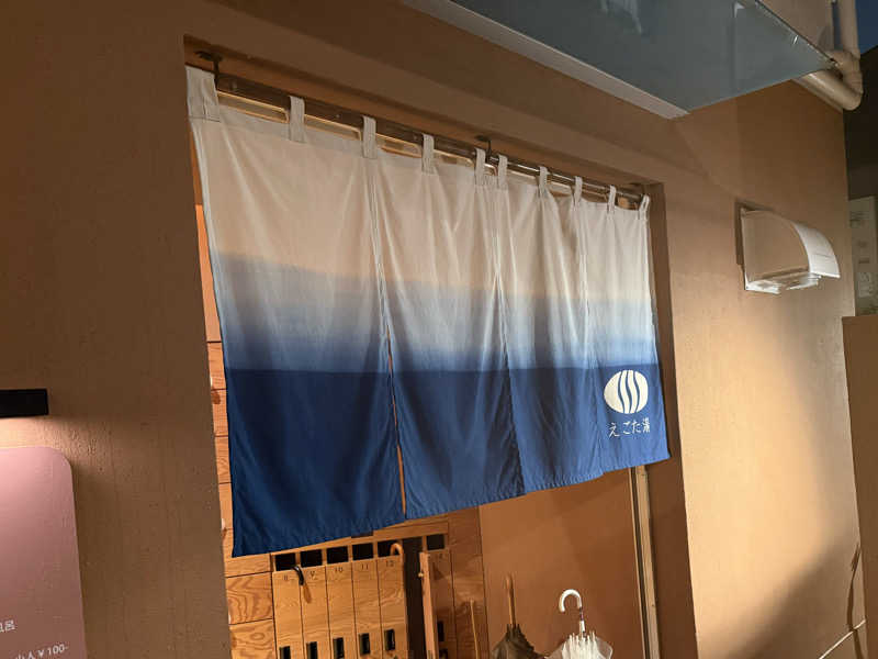 T監督さんのえごた湯のサ活写真