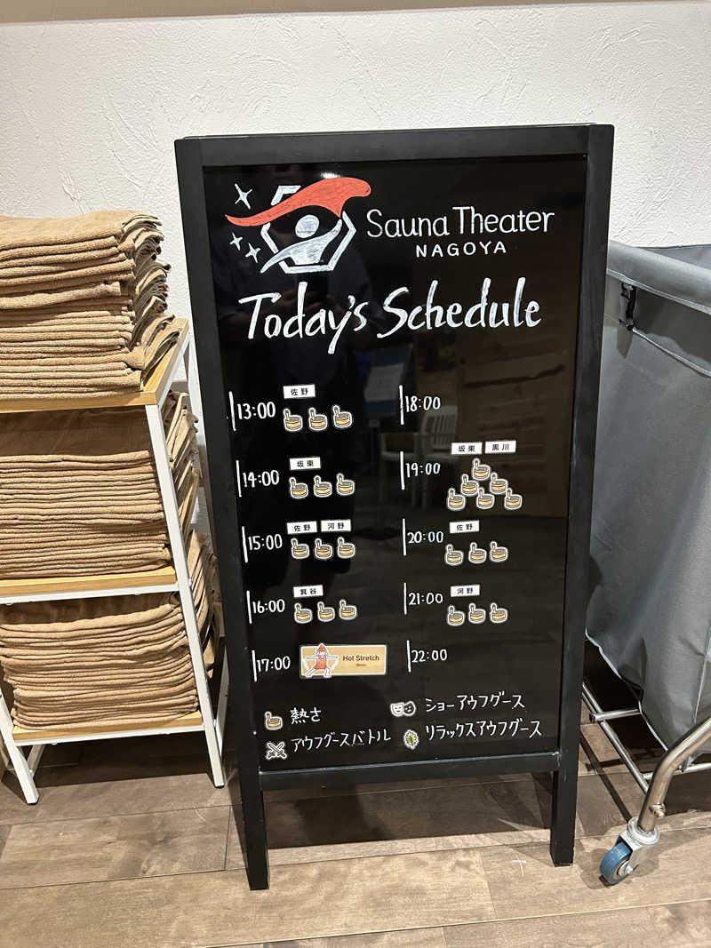 haluuさんのForest House (ウェルビー栄 女性専用エリア)のサ活写真