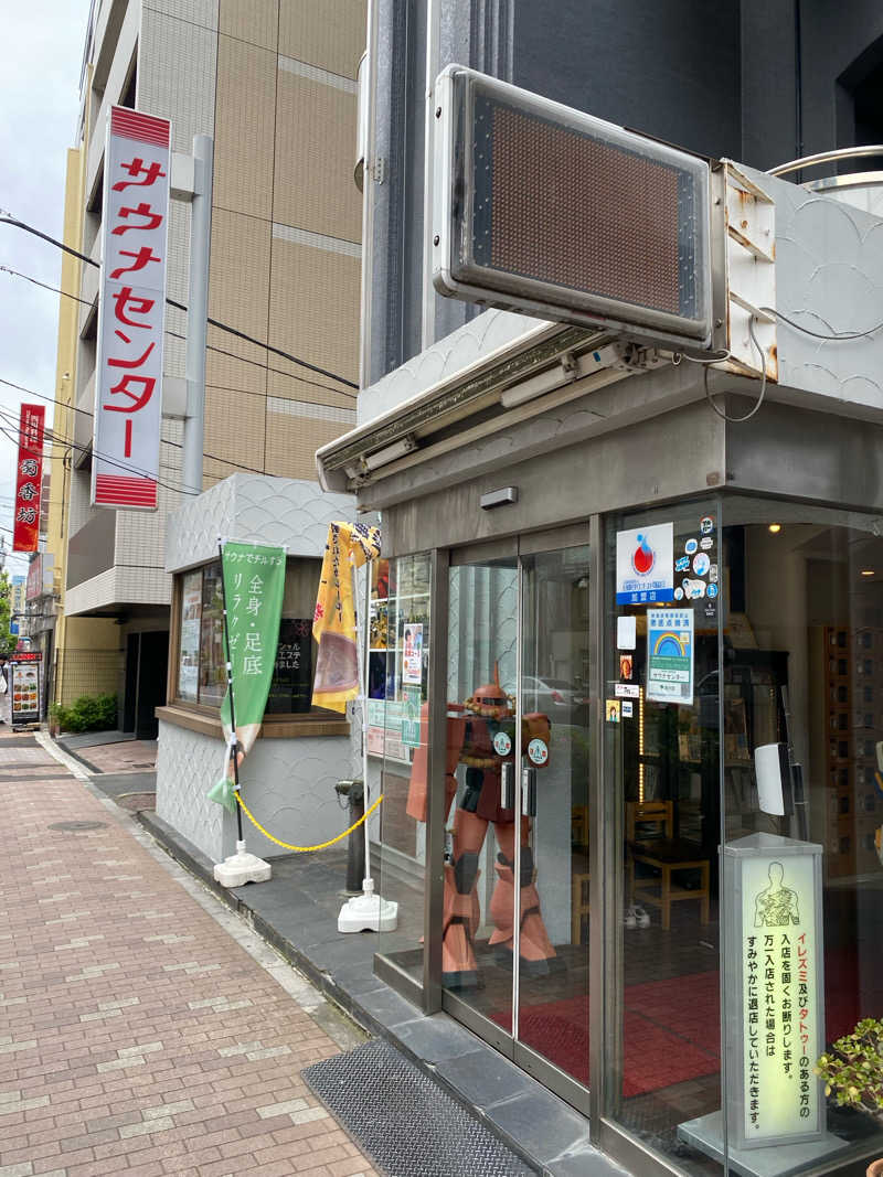 熱波不足さんのサウナセンター鶯谷本店のサ活写真