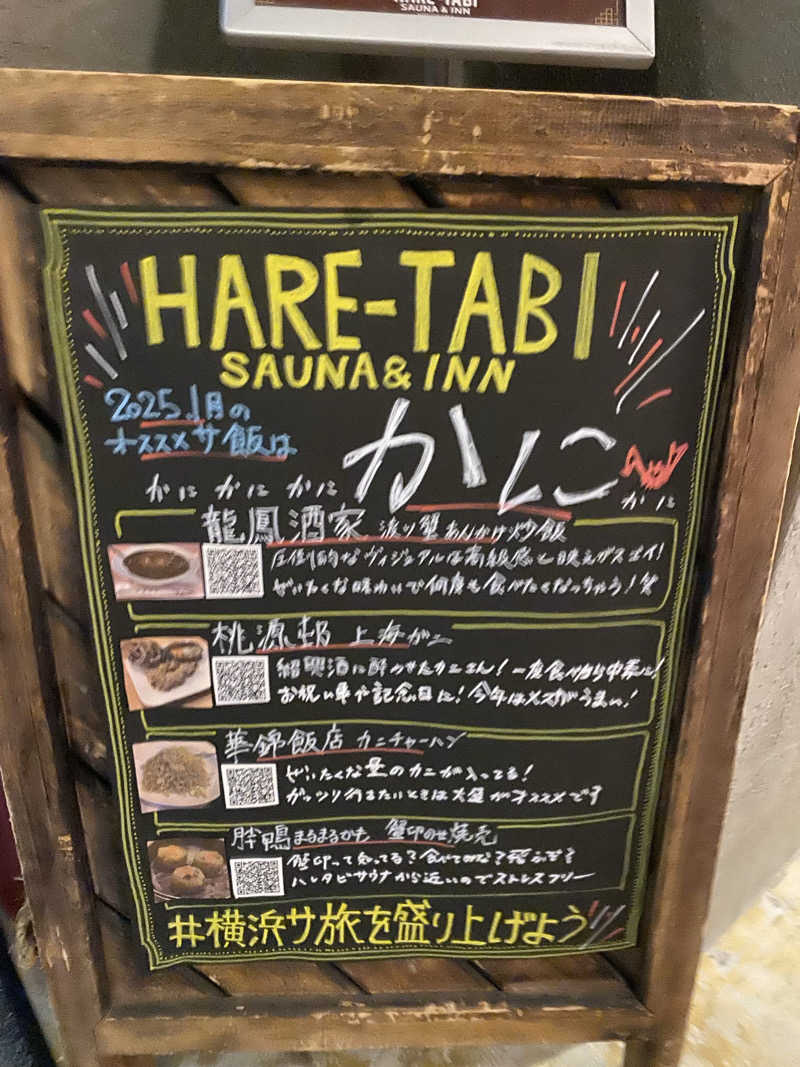 熱波不足さんのHARE-TABI SAUNA&INNのサ活写真