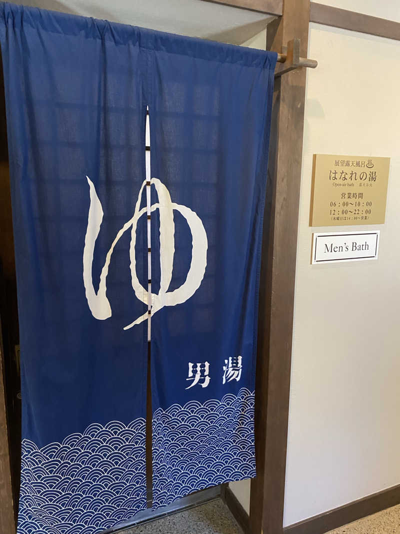 熱波不足さんのホテルマウント富士のサ活写真