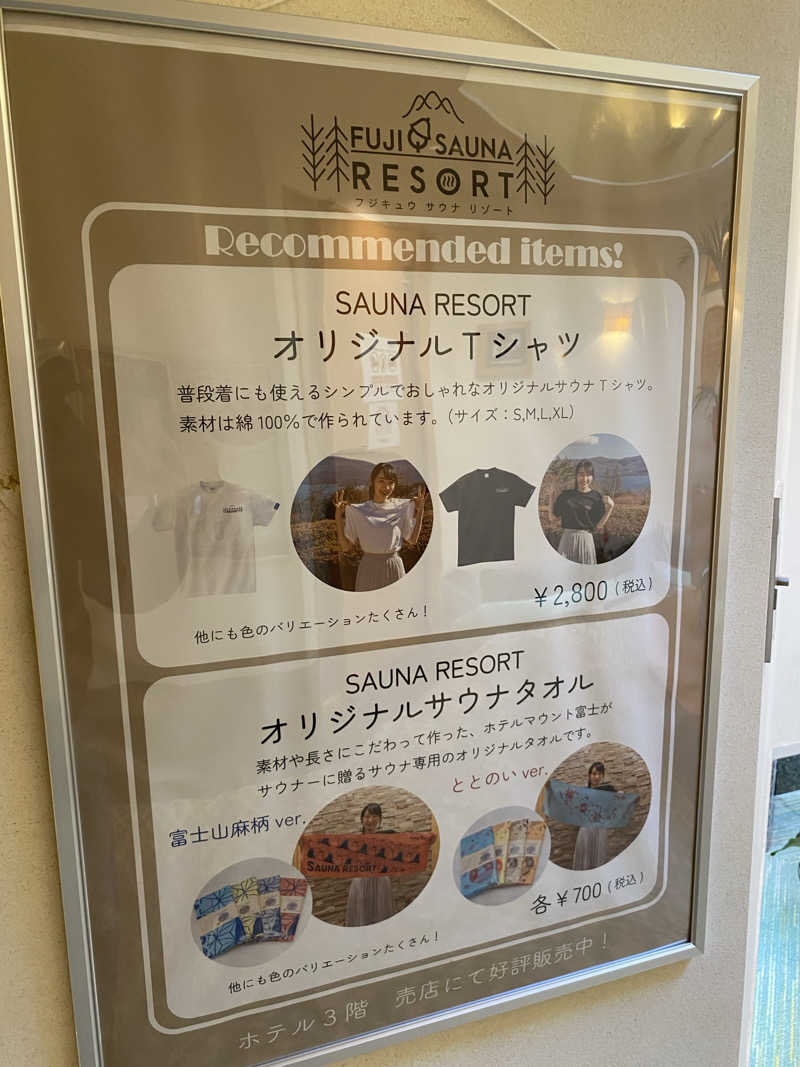 熱波不足さんのホテルマウント富士のサ活写真
