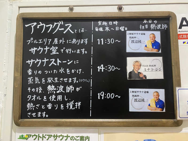 熱波不足さんの秋山温泉のサ活写真
