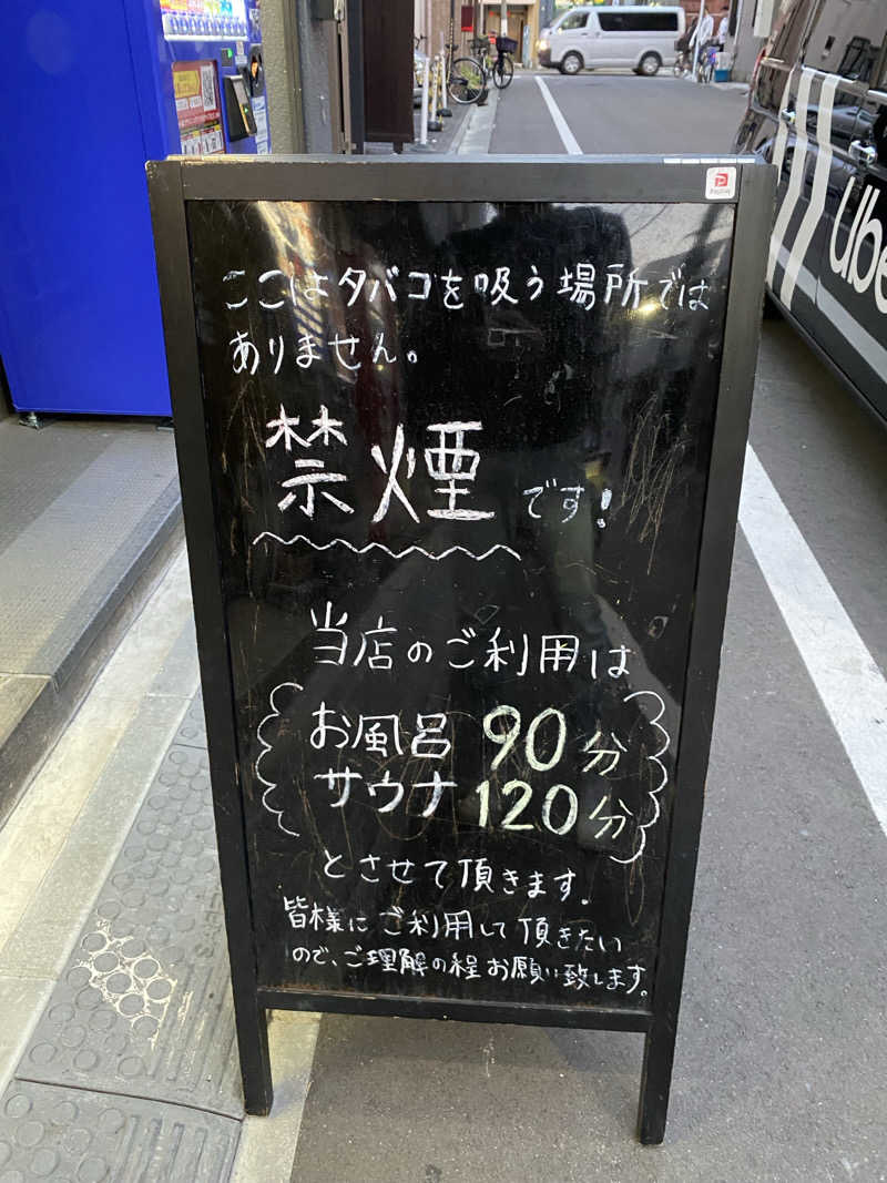 熱波不足さんの天然温泉 湯どんぶり栄湯のサ活写真