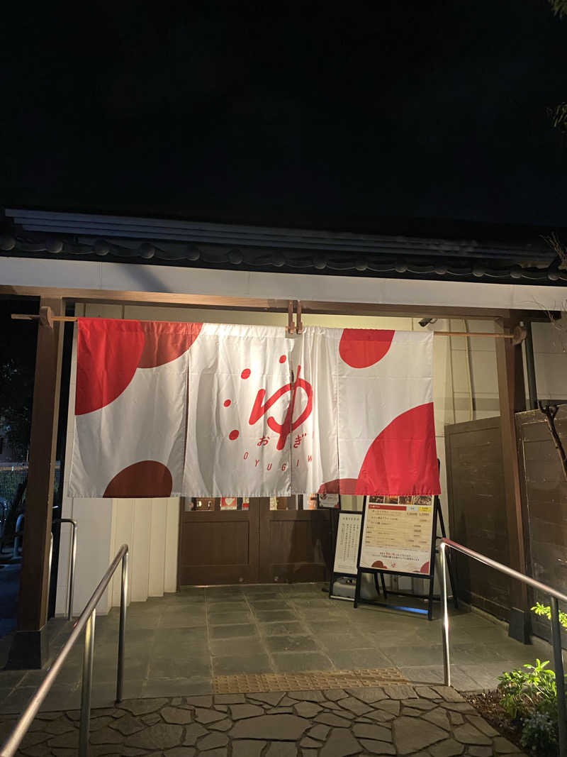 熱波不足さんのOYUGIWA海老名のサ活写真