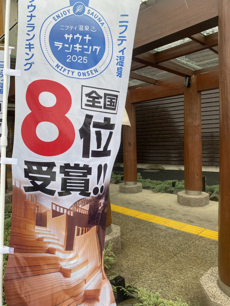 熱波不足さんのSPA&ごはん ゆるうむ yuluumuのサ活写真