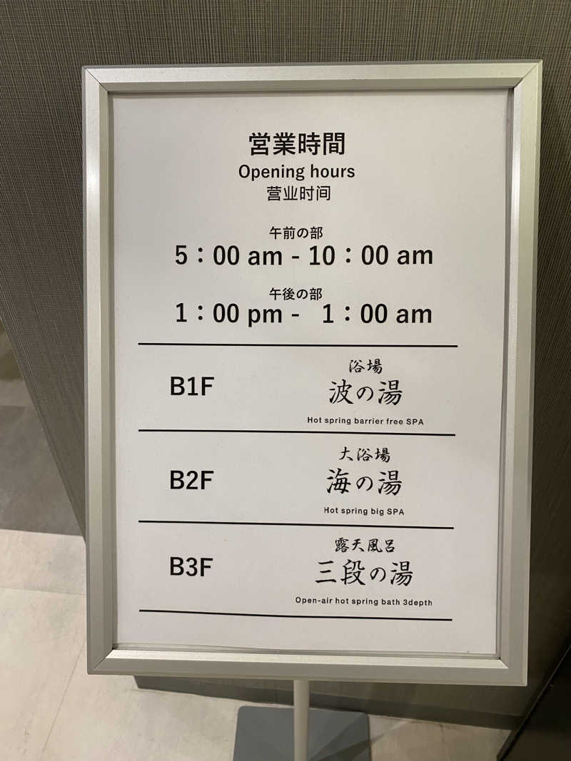 熱波不足さんのSHIRAHAMA KEYTERRACE ホテルシーモアのサ活写真