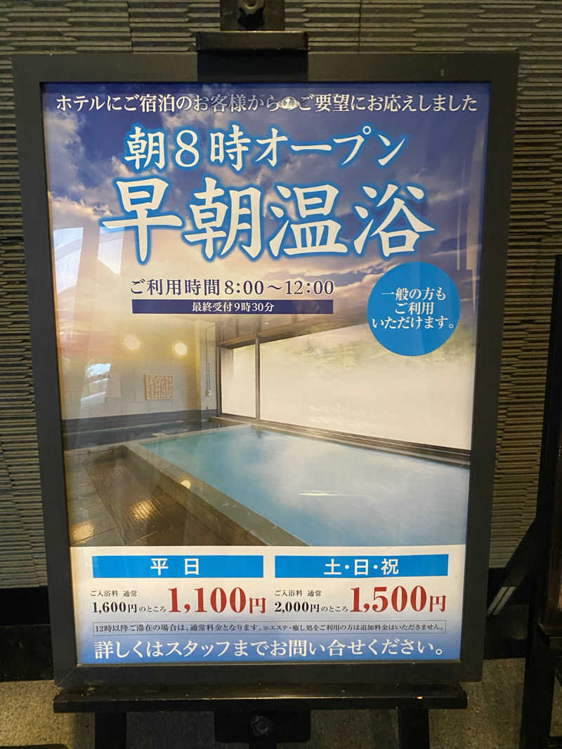 熱波不足さんの河口湖 ホテル 桜庵のサ活写真