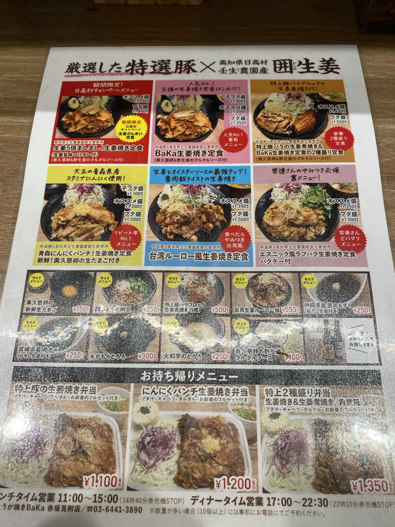 熱波不足さんの生姜サウナ 金の亀のサ活写真