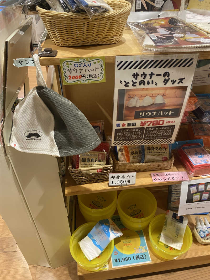 熱波不足さんの名水はだの富士見の湯のサ活写真