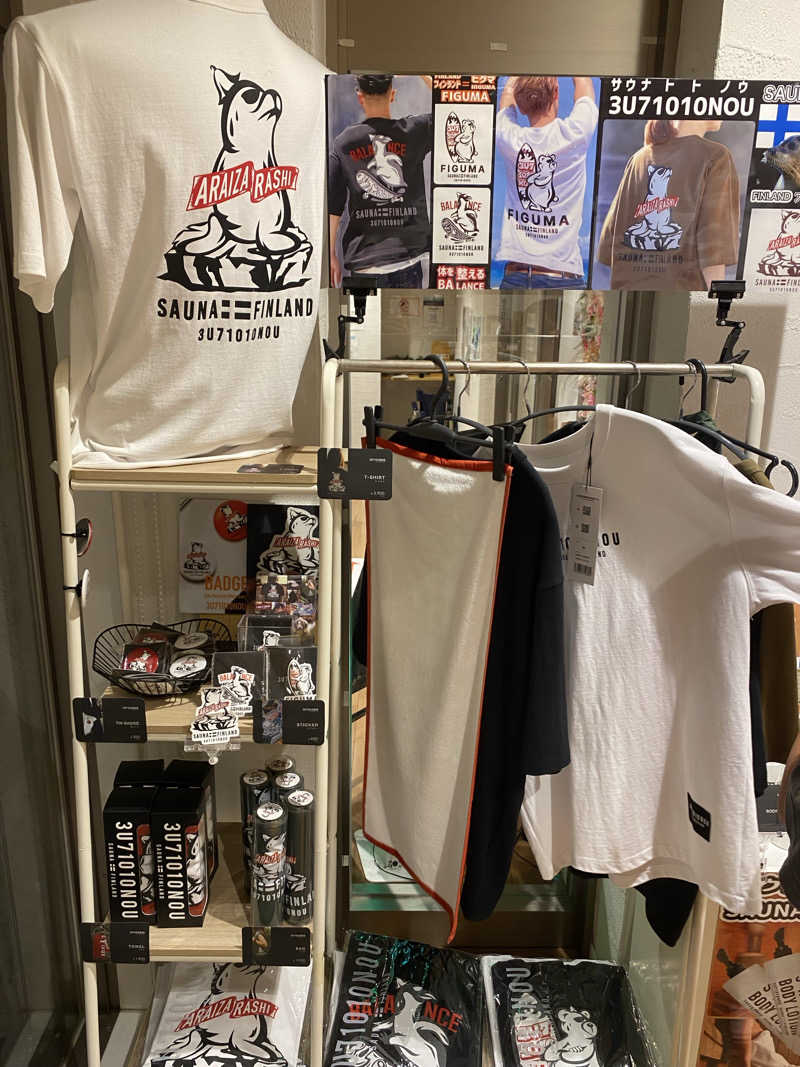 熱波不足さんの名水はだの富士見の湯のサ活写真