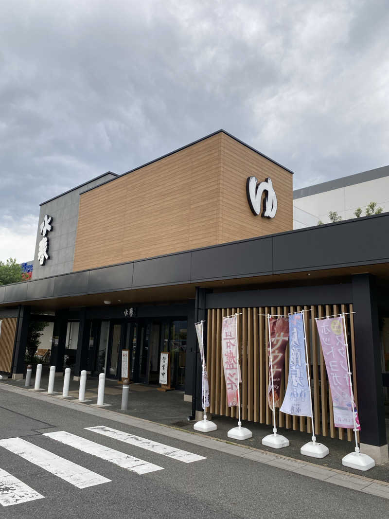 熱波不足さんの草津湯元 水春のサ活写真