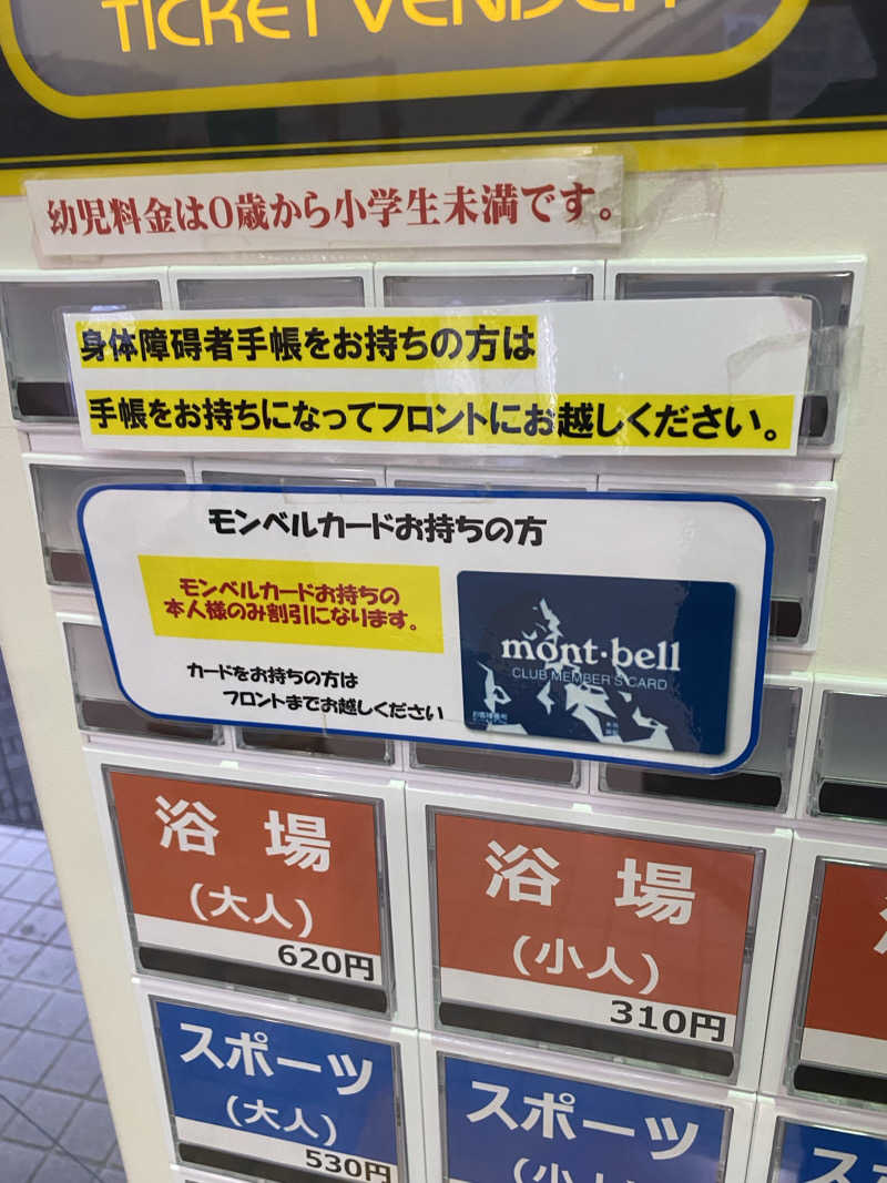 熱波不足さんの鳳来ゆ～ゆ～ありいなのサ活写真