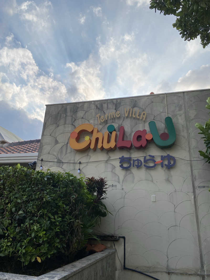 熱波不足さんのTerme VILLA ちゅらーゆ(ザ・ビーチタワー沖縄)のサ活写真