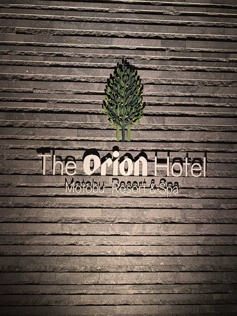 熱波不足さんのホテル オリオン モトブ リゾート&スパのサ活写真