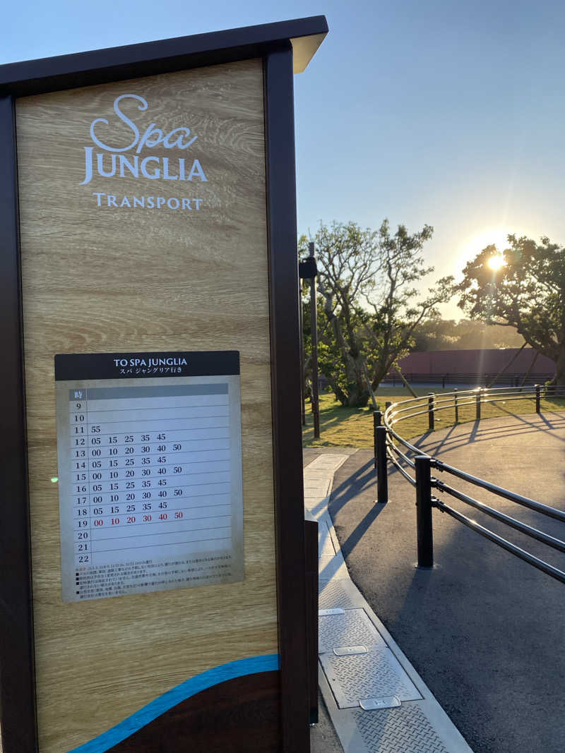 熱波不足さんのスパ ジャングリアのサ活写真