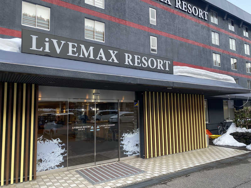 熱波不足さんのリブマックスリゾート越後湯沢のサ活写真